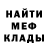 МЕФ кристаллы Ilia Korkin