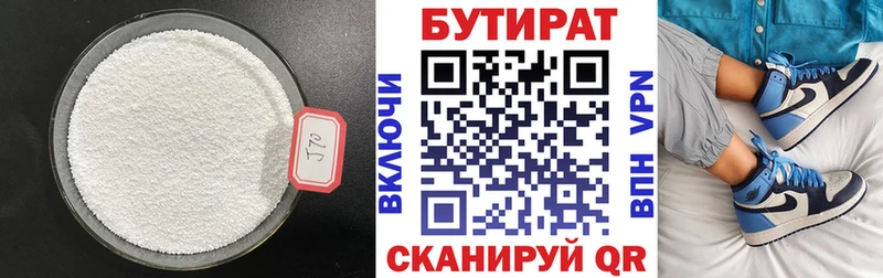 OMG ССЫЛКА  Копейск  Бутират 1.4BDO 