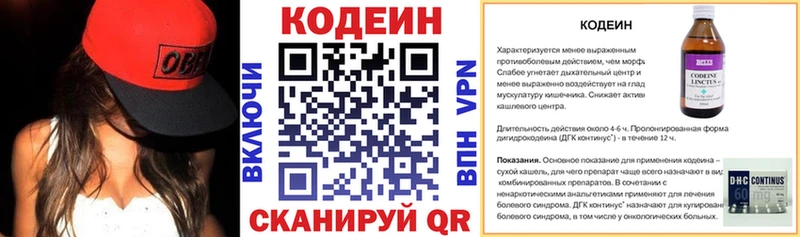 Codein напиток Lean (лин)  мега ССЫЛКА  Копейск 