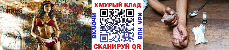 купить  цена  Копейск  ГЕРОИН VHQ 