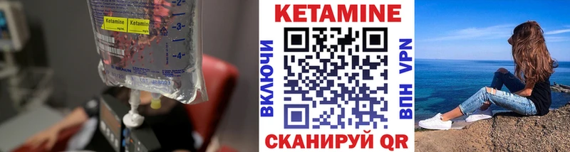 купить закладку  Копейск  Кетамин VHQ 