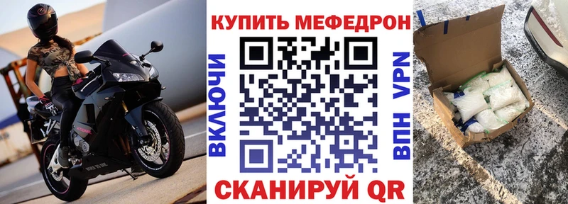 Мефедрон мяу мяу  даркнет сайт  Копейск 