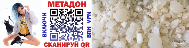 МЕТАДОН кристалл  omg   Копейск 