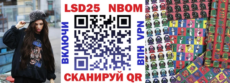 Марки N-bome 1,8мг  закладки  Копейск 